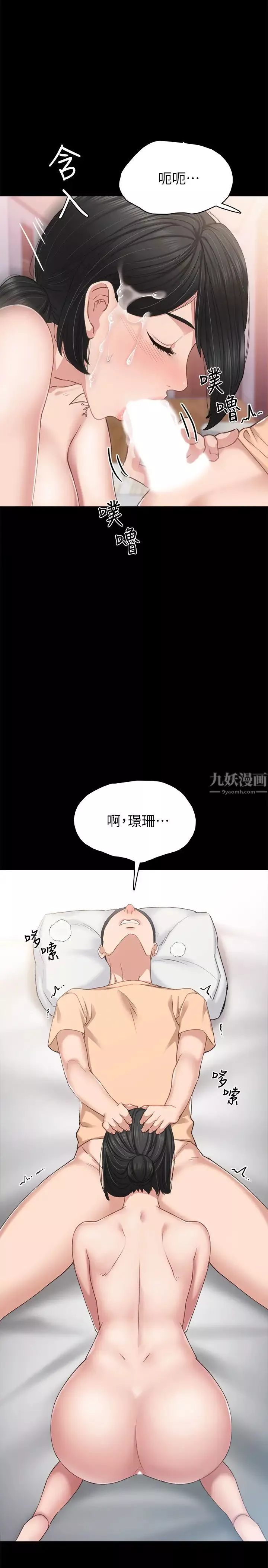 实习老师-第64话-璟珊真的恋爱了… - 图片 31
