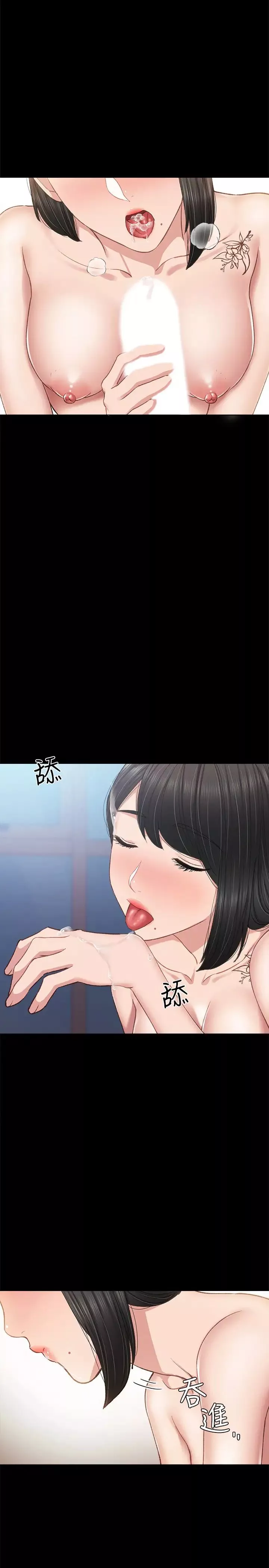 實習老師第64話-璟珊真的戀愛了…
