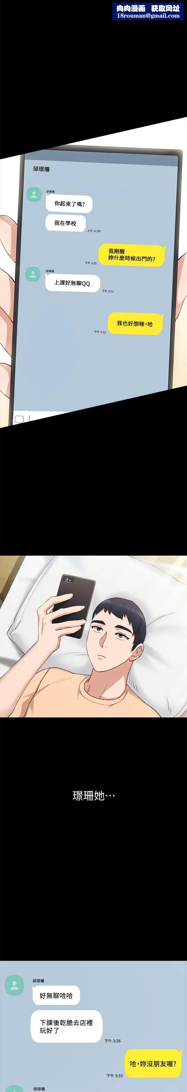 实习老师第65话-20岁少女的魅惑眼神