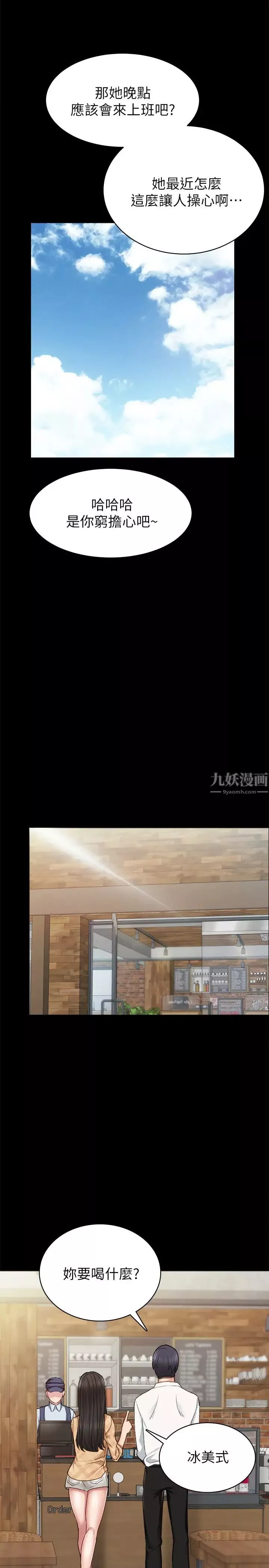 實習老師第65話-20歲少女的魅惑眼神