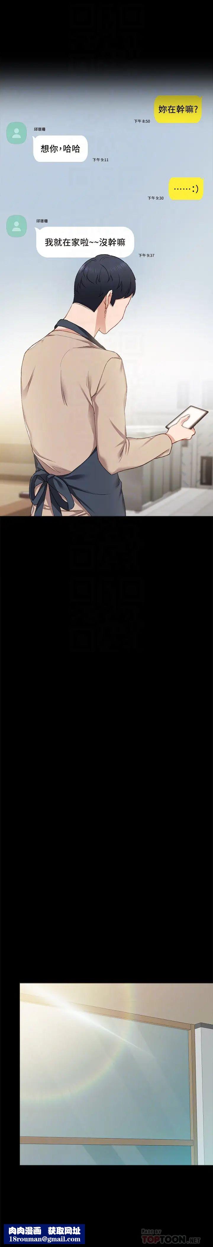 实习老师第65话-20岁少女的魅惑眼神