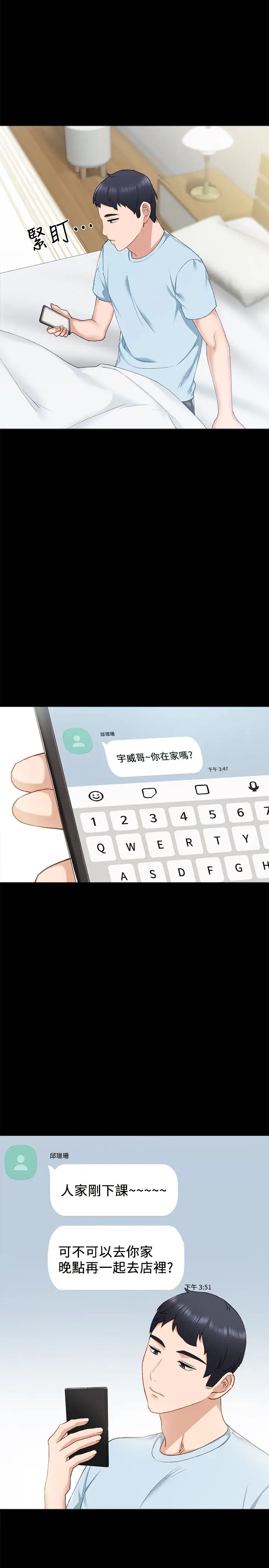 實習老師第65話-20歲少女的魅惑眼神