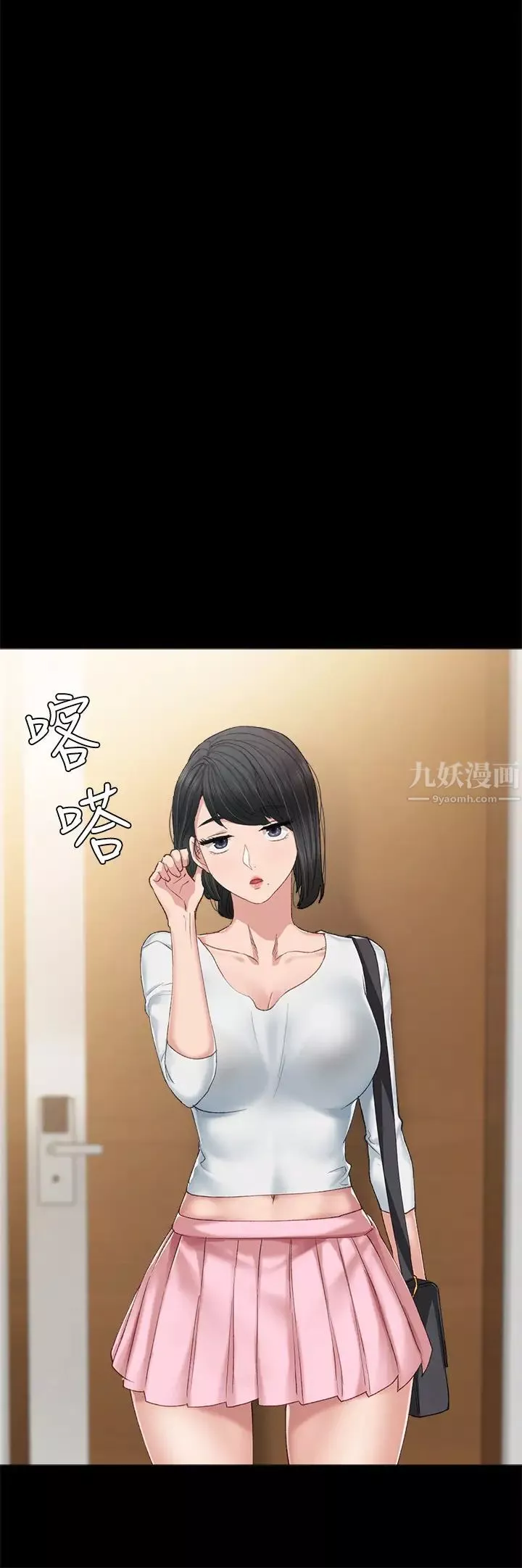 實習老師第65話-20歲少女的魅惑眼神