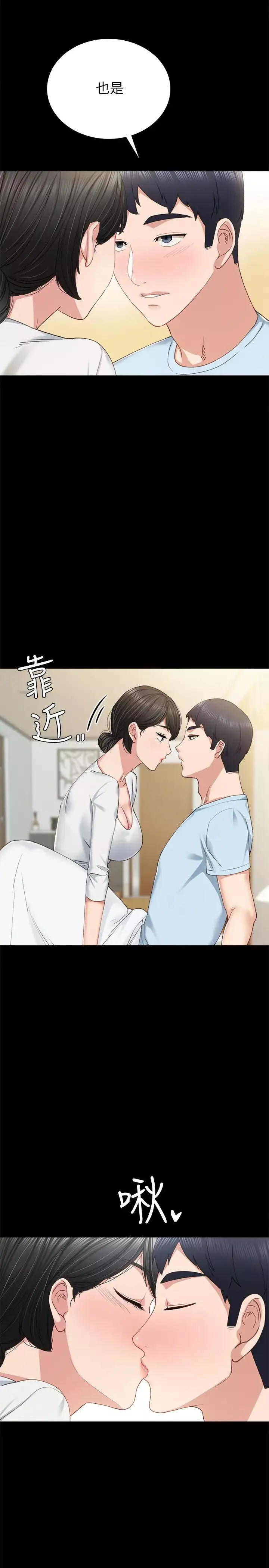 實習老師第65話-20歲少女的魅惑眼神