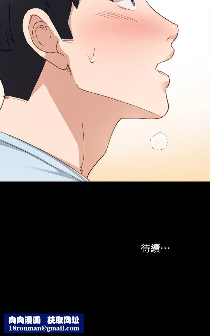 实习老师第65话-20岁少女的魅惑眼神