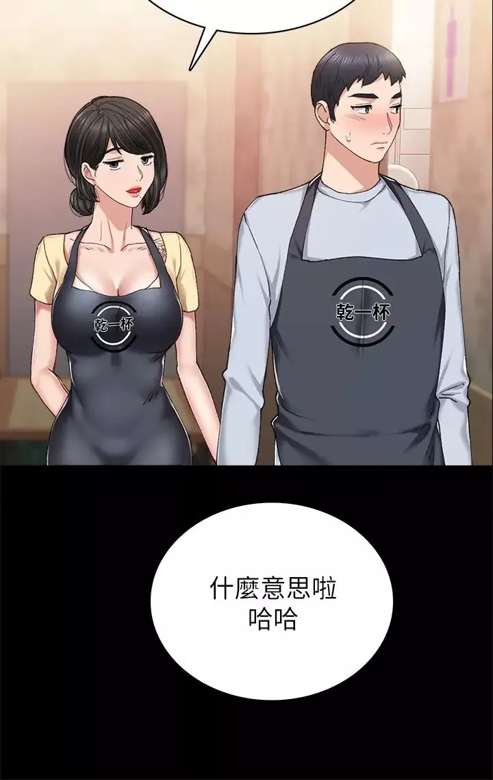 实习老师-第66话-忍不住口爆璟珊 - 图片 9