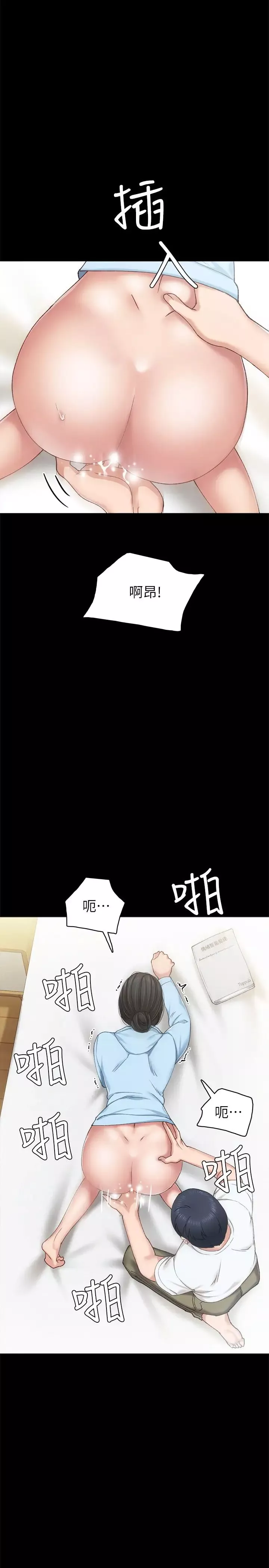 实习老师-第66话-忍不住口爆璟珊 - 图片 20