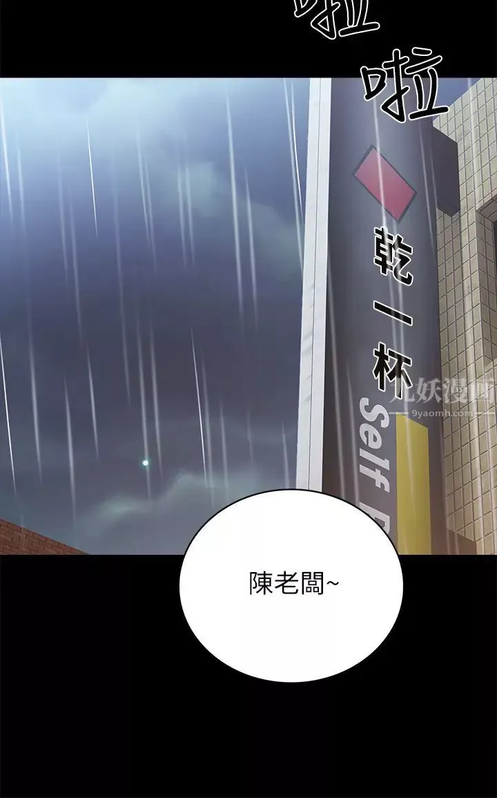 实习老师-第66话-忍不住口爆璟珊 - 图片 29