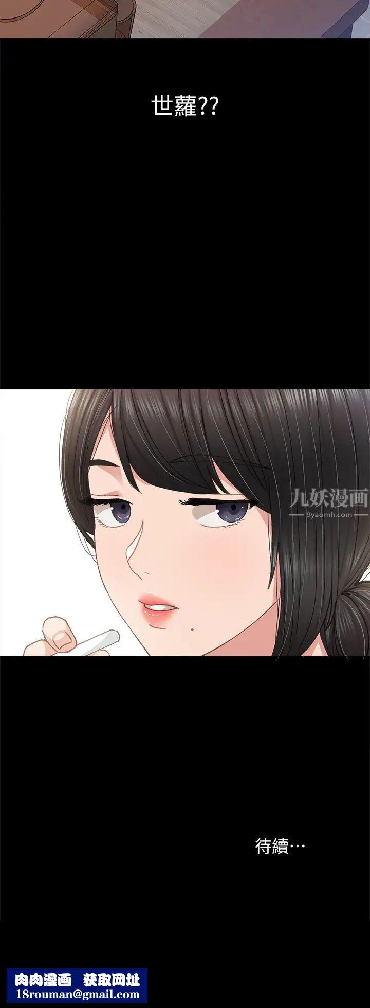 实习老师第66话-忍不住口爆璟珊