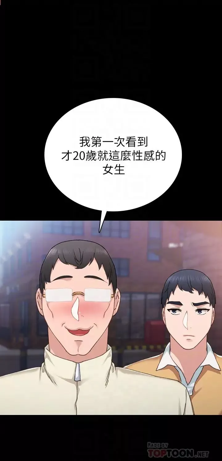 實習老師第67話-都有璟珊了，竟然還…