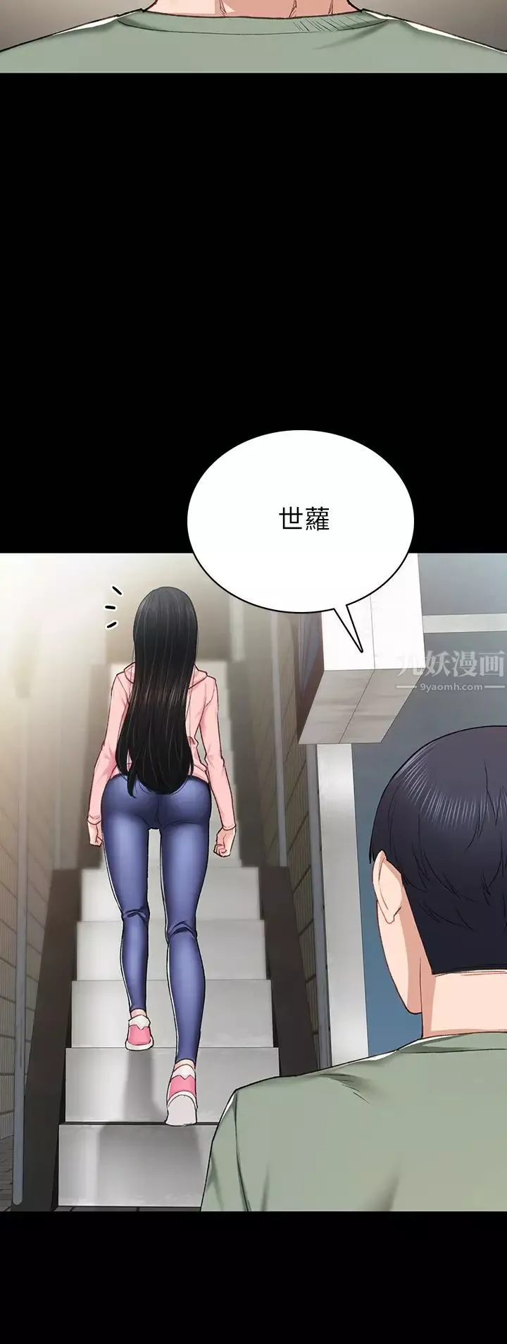 實習老師第67話-都有璟珊了，竟然還…