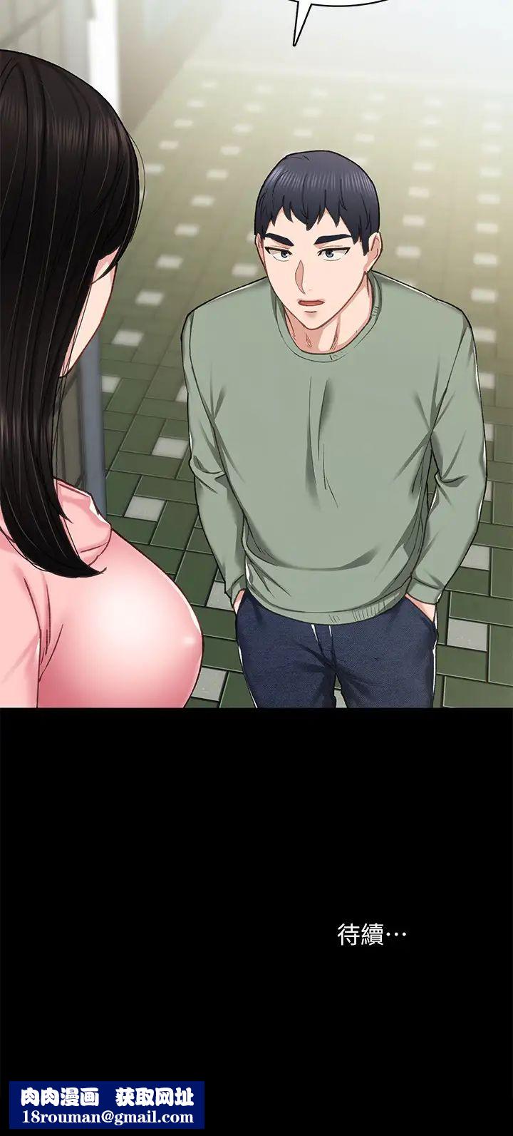 实习老师第67话-都有璟珊了，竟然还…