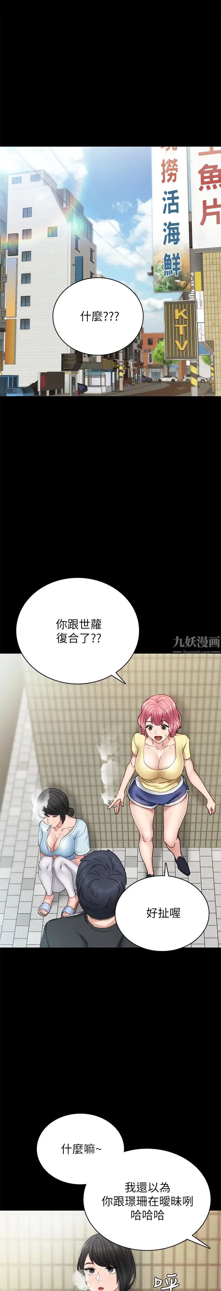 實習老師第69話-舊情復燃的兩人在床上…