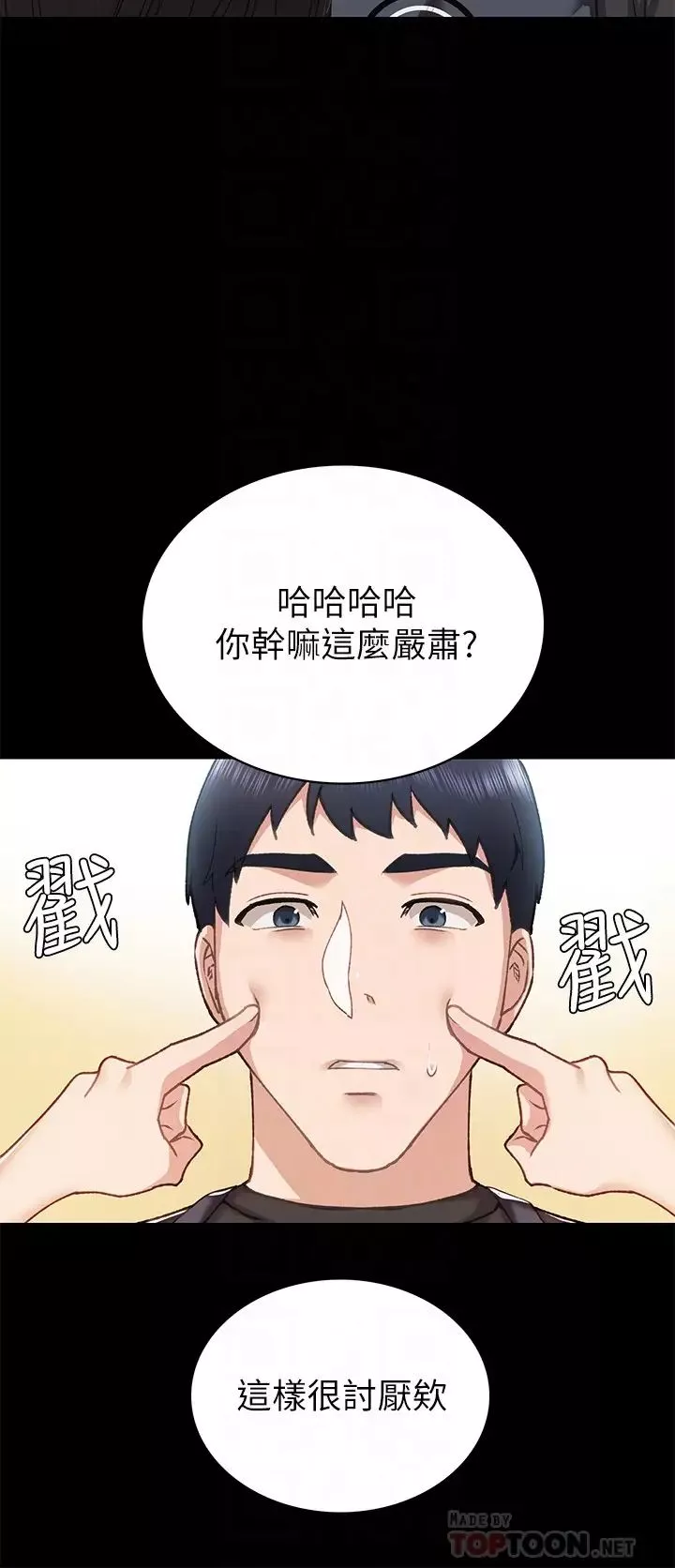 实习老师-第69话-旧情復燃的两人在床上… - 图片 8