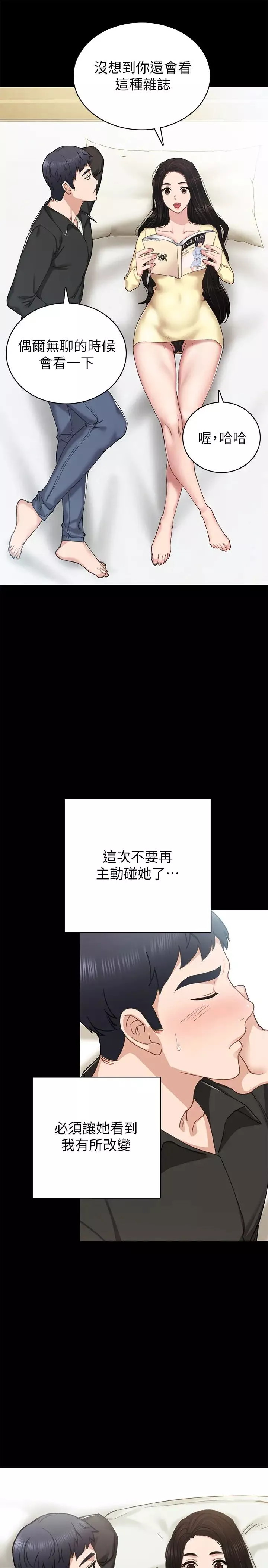 实习老师-第69话-旧情復燃的两人在床上… - 图片 21