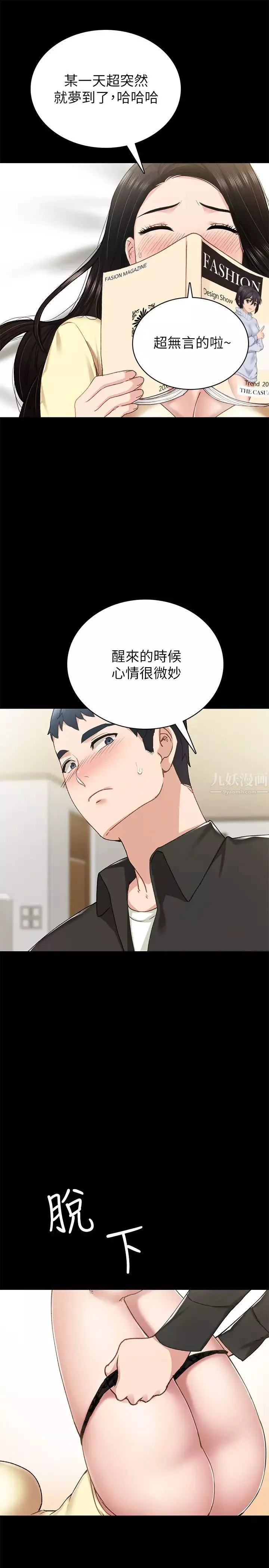 实习老师-第69话-旧情復燃的两人在床上… - 图片 25