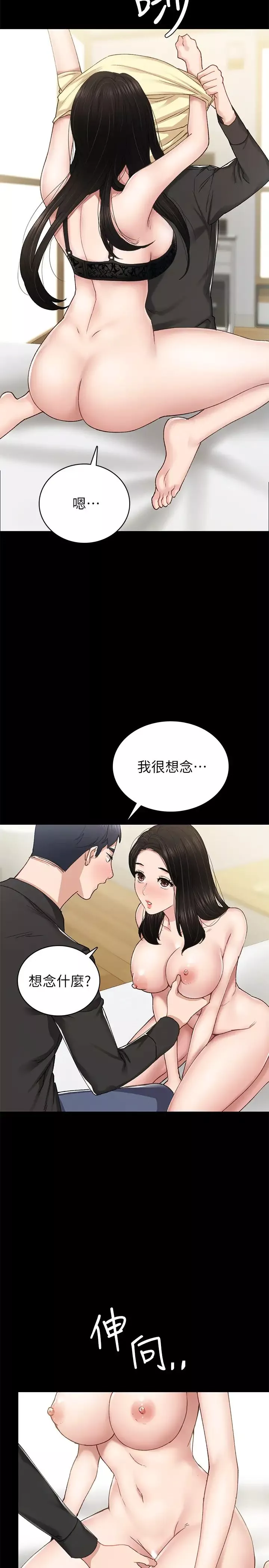 实习老师-第69话-旧情復燃的两人在床上… - 图片 27
