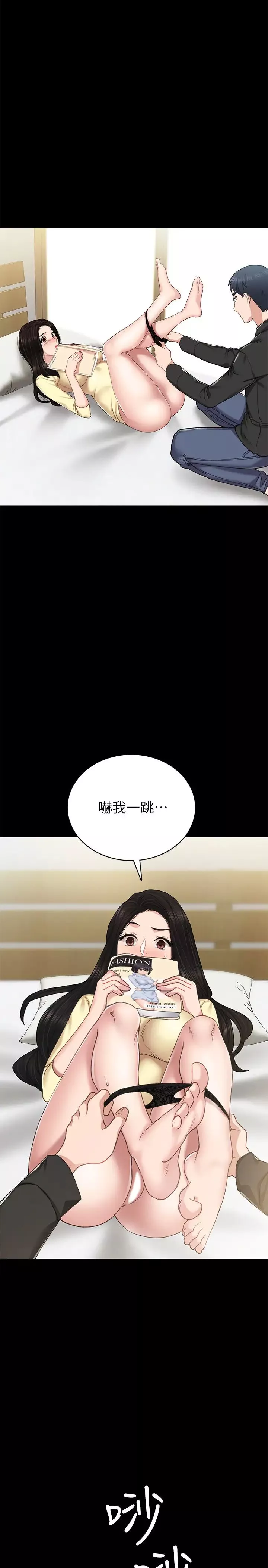 實習老師第69話-舊情復燃的兩人在床上…