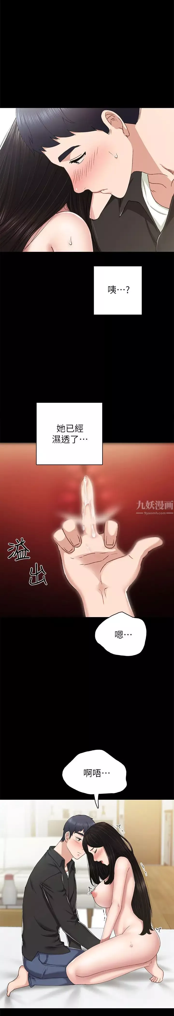 实习老师-第69话-旧情復燃的两人在床上… - 图片 30