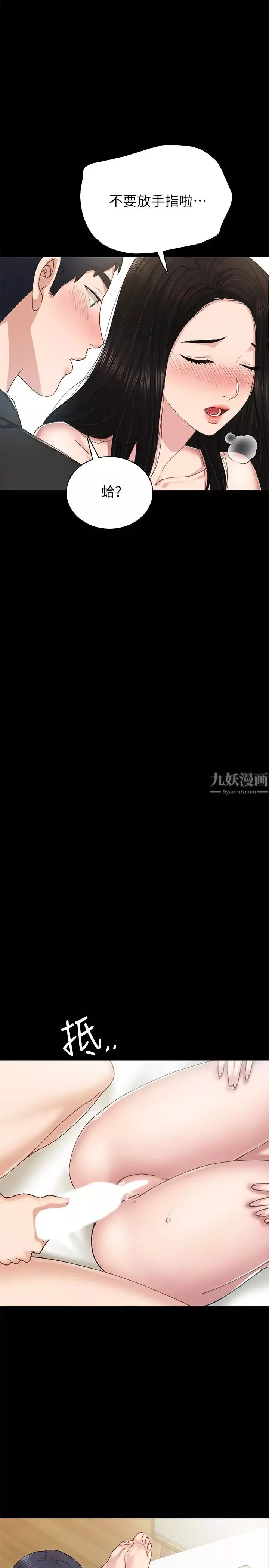 实习老师-第69话-旧情復燃的两人在床上… - 图片 31