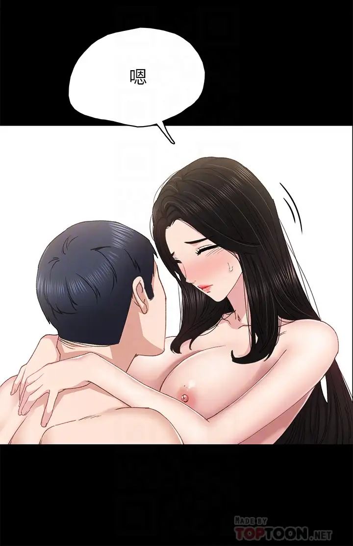 實習老師第70話-快樂的啪啪啪時間