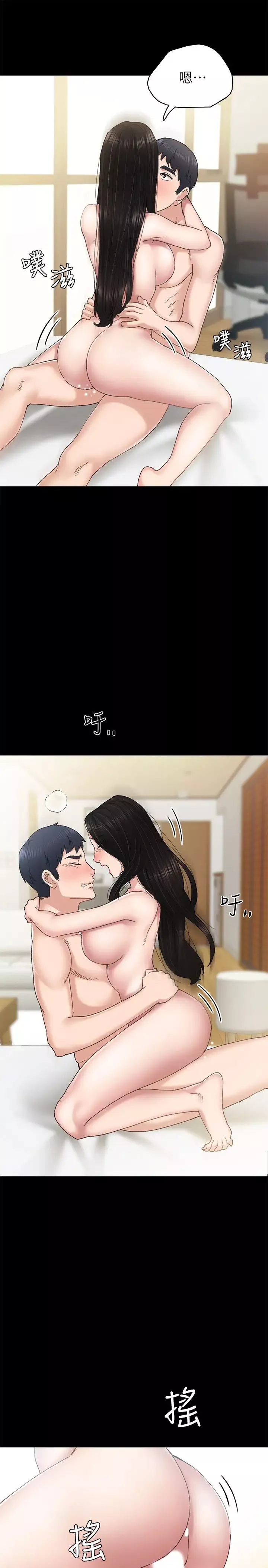 實習老師第70話-快樂的啪啪啪時間