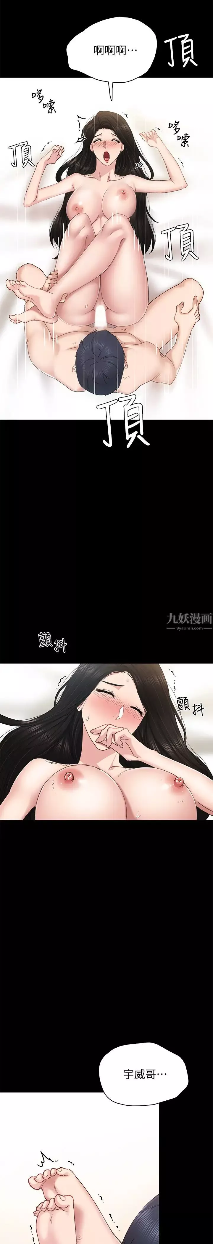 实习老师-第70话-快乐的啪啪啪时间 - 图片 19