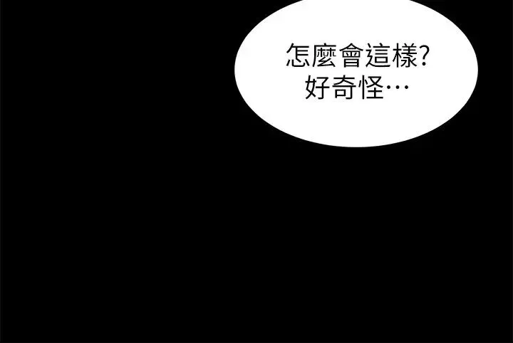 实习老师-第70话-快乐的啪啪啪时间 - 图片 24