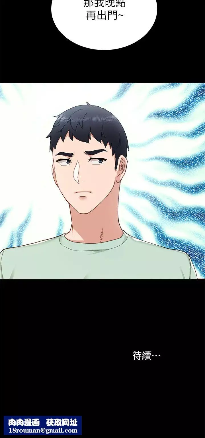 实习老师-第70话-快乐的啪啪啪时间 - 图片 31