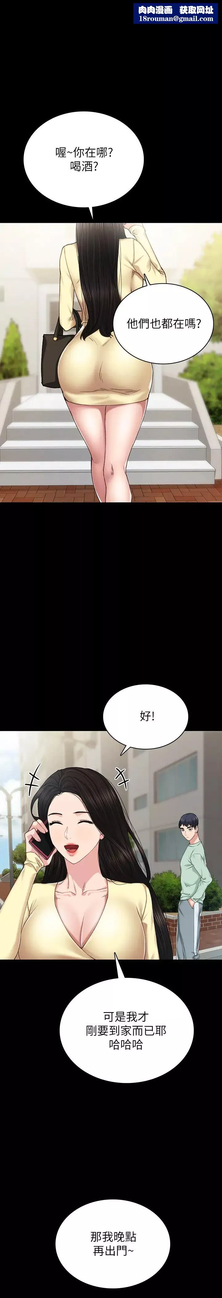 實習老師第71話-被手指插到高潮的世蘿