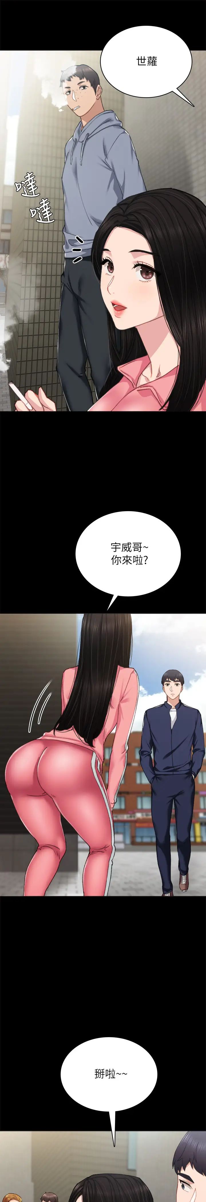 實習老師第71話-被手指插到高潮的世蘿