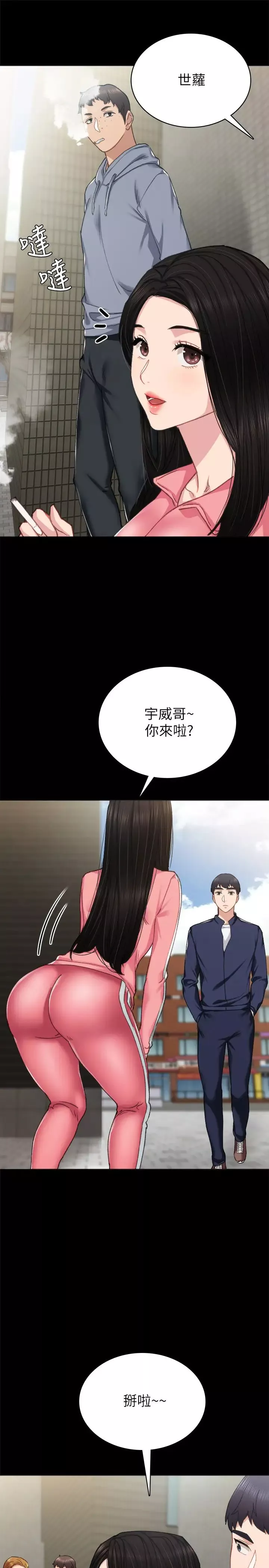 实习老师-第71话-被手指插到高潮的世萝 - 图片 17