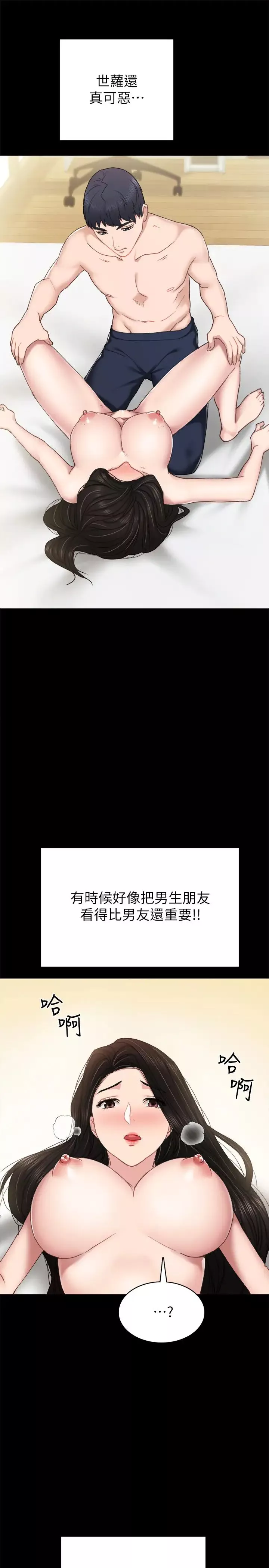 实习老师-第71话-被手指插到高潮的世萝 - 图片 29