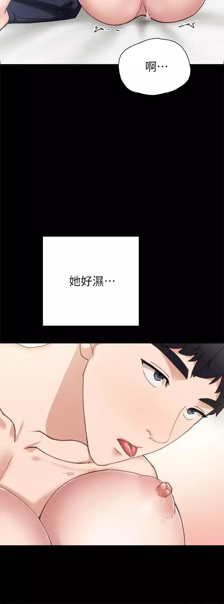 實習老師第71話-被手指插到高潮的世蘿