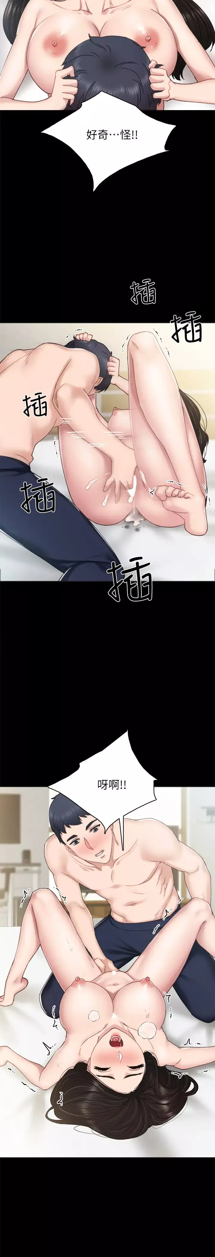 实习老师-第71话-被手指插到高潮的世萝 - 图片 35