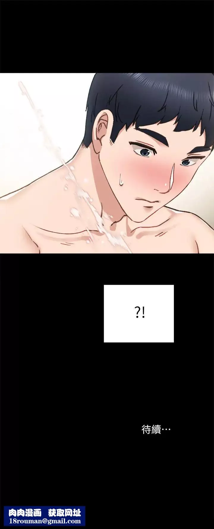 實習老師第71話-被手指插到高潮的世蘿