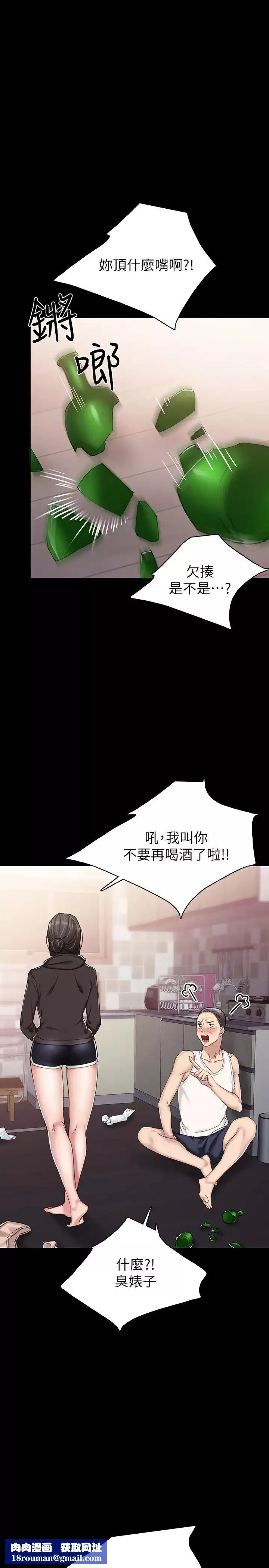 實習老師第72話-想念宇威的璟珊…