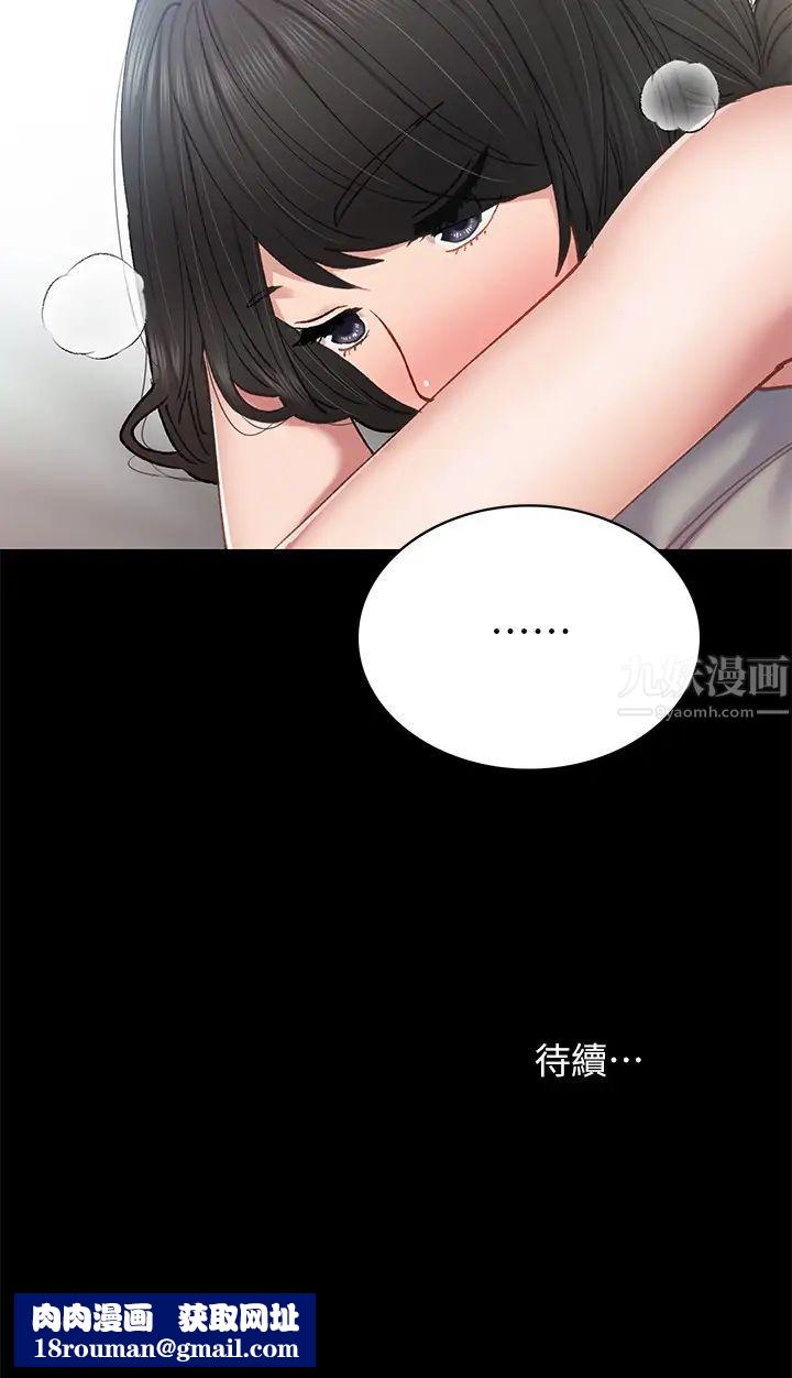 实习老师第72话-想念宇威的璟珊…