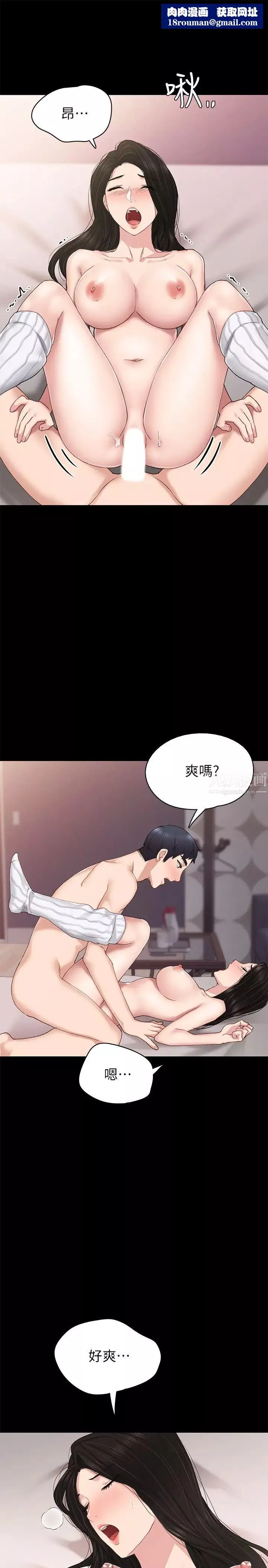 實習老師第73話-主動求歡的世蘿