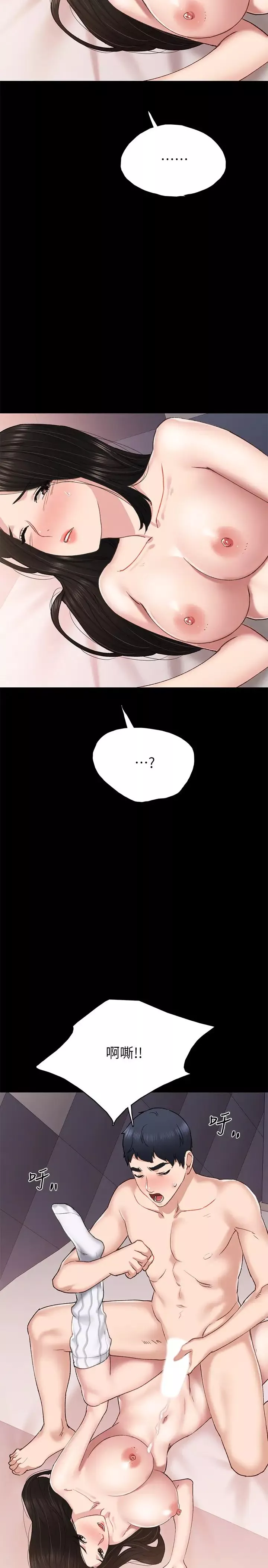 實習老師第73話-主動求歡的世蘿