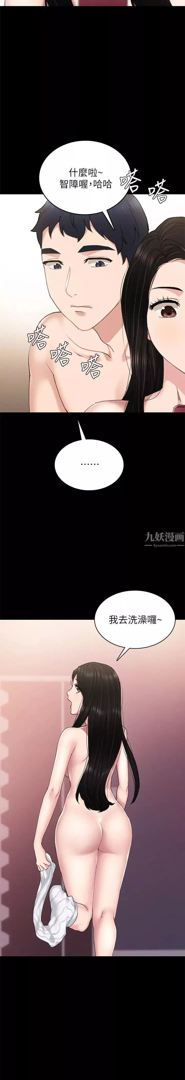 實習老師第73話-主動求歡的世蘿