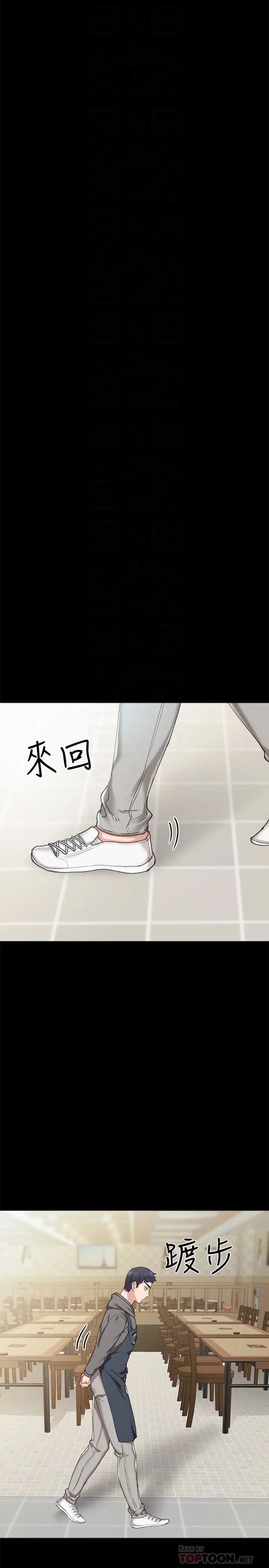 實習老師第74話-一步一步學習性愛的她