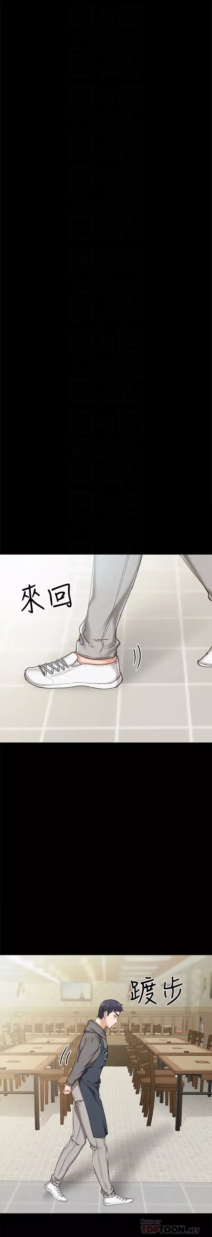 實習老師第74話-一步一步學習性愛的她