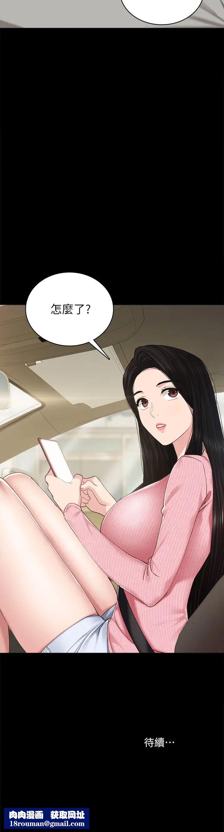 实习老师第74话-一步一步学习性爱的她