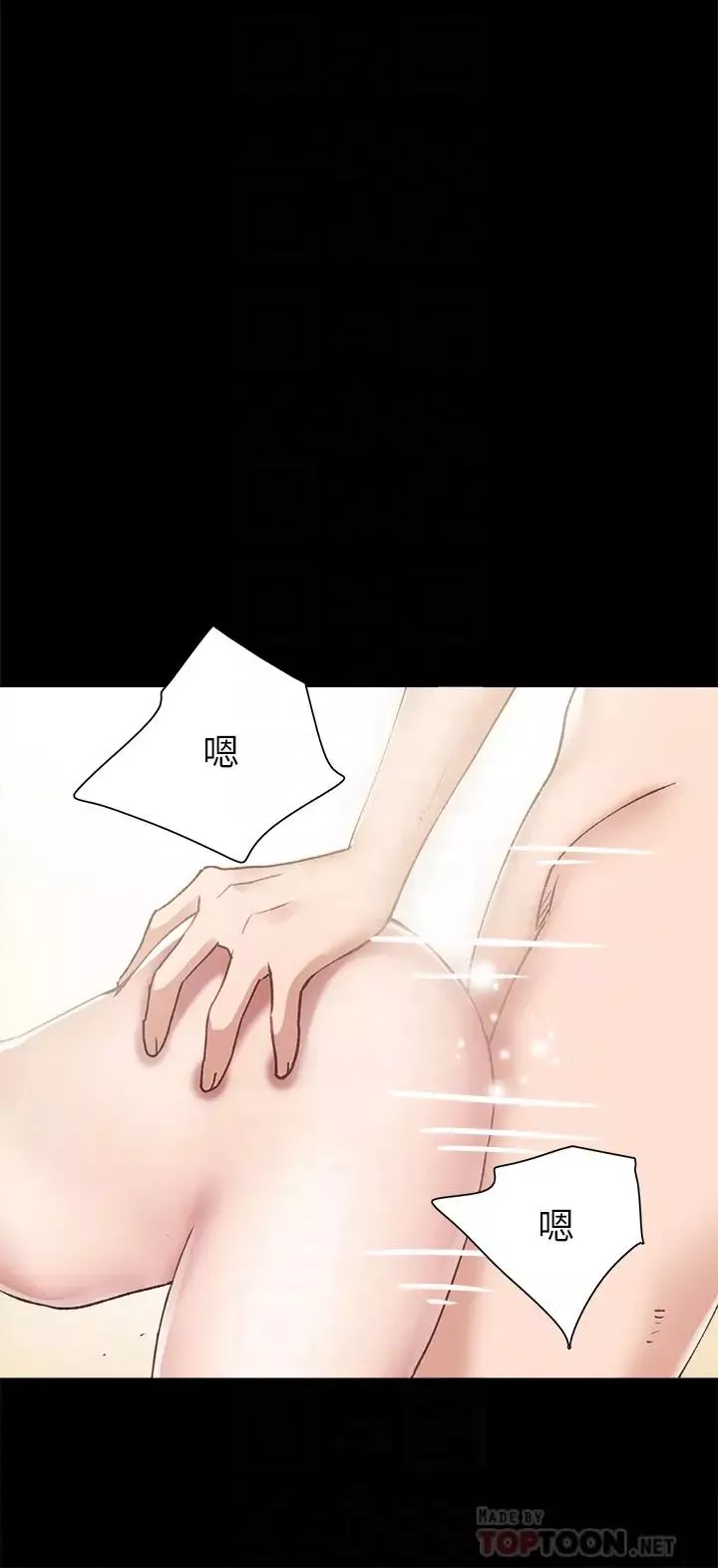 實習老師第75話-提議當砲友的璟珊