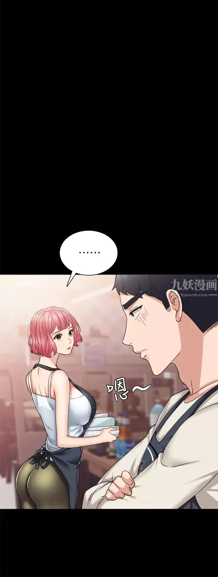 实习老师-第75话-提议当炮友的璟珊 - 图片 20