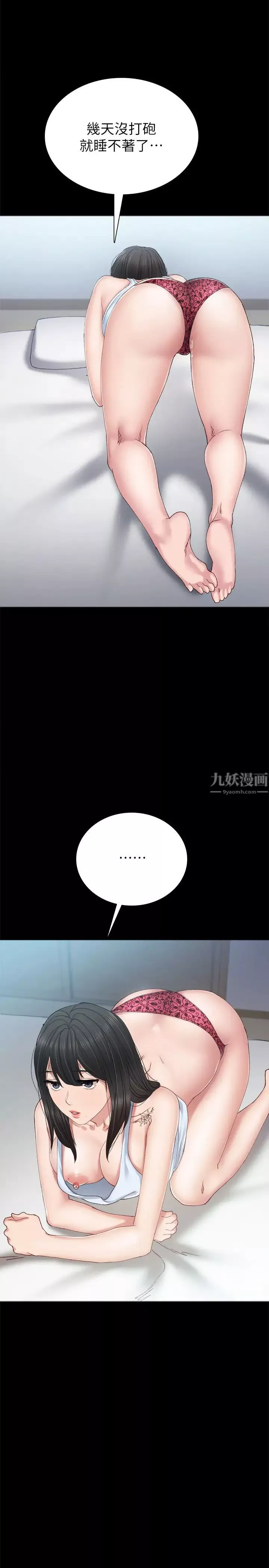 实习老师-第75话-提议当炮友的璟珊 - 图片 22