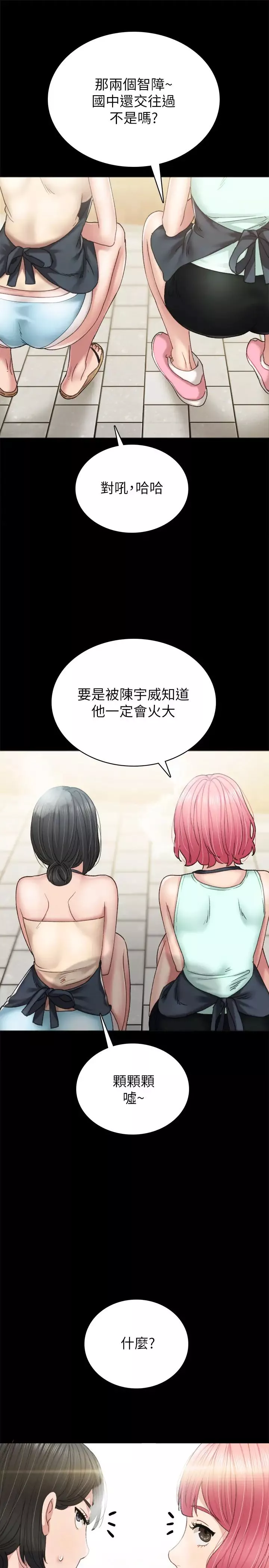 实习老师-第75话-提议当炮友的璟珊 - 图片 33