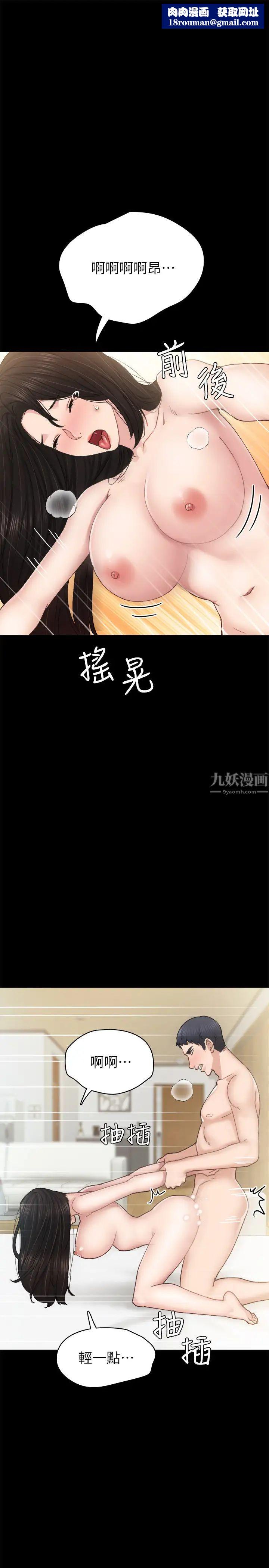 实习老师第76话-失联许久的雅晴