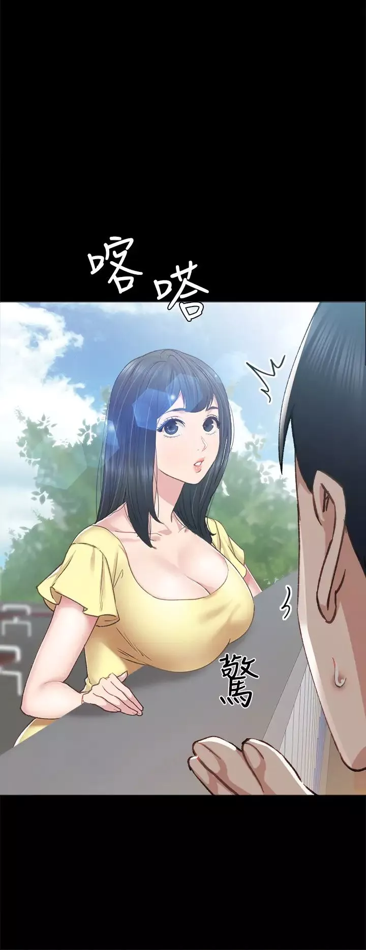 實習老師第76話-失聯許久的雅晴